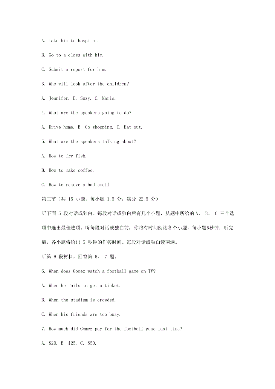 2021年全国新高考卷英语真题及答案.doc_第2页