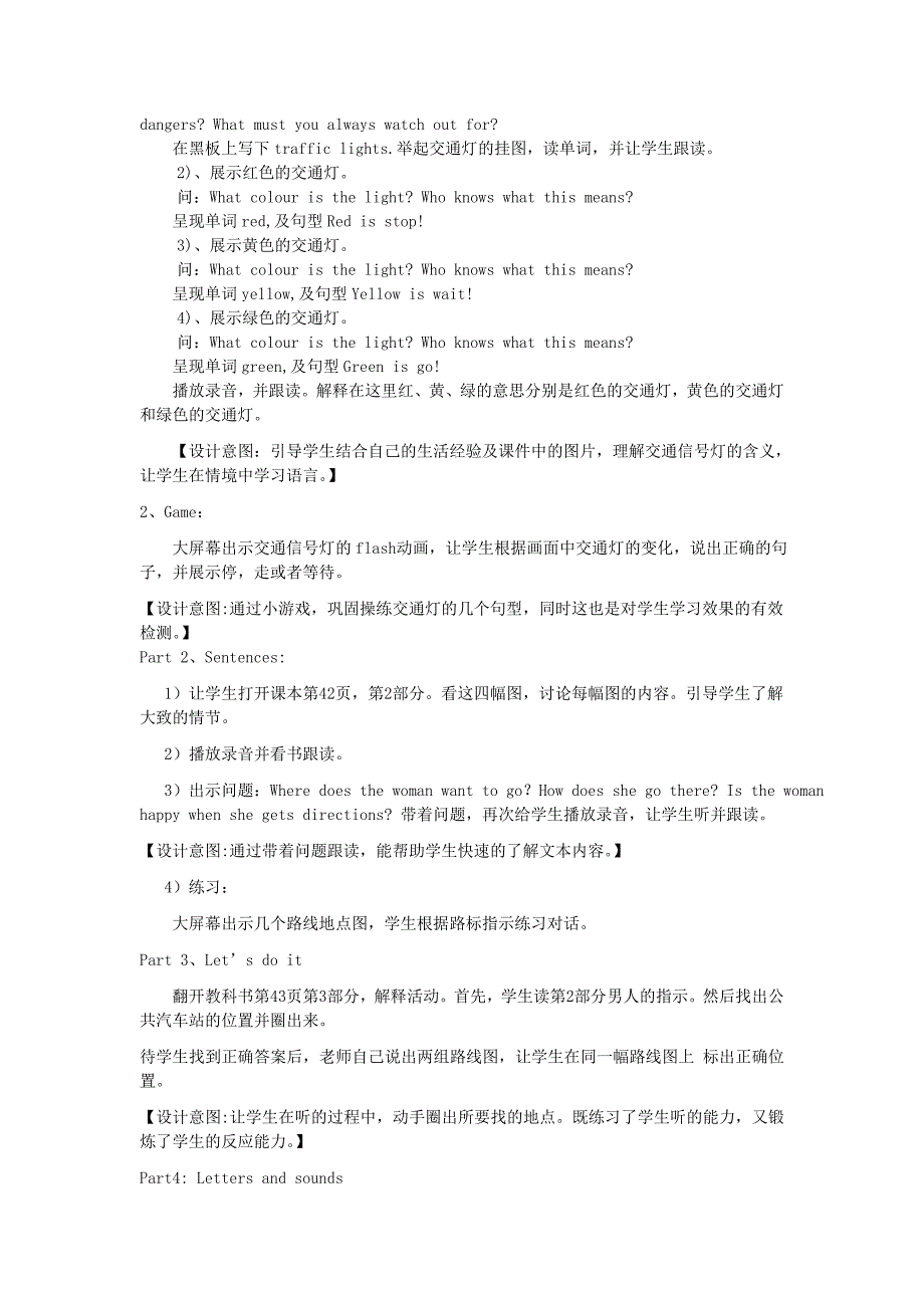 2022年四年级英语上册Lesson17Imlost教学设计冀教版.doc_第2页