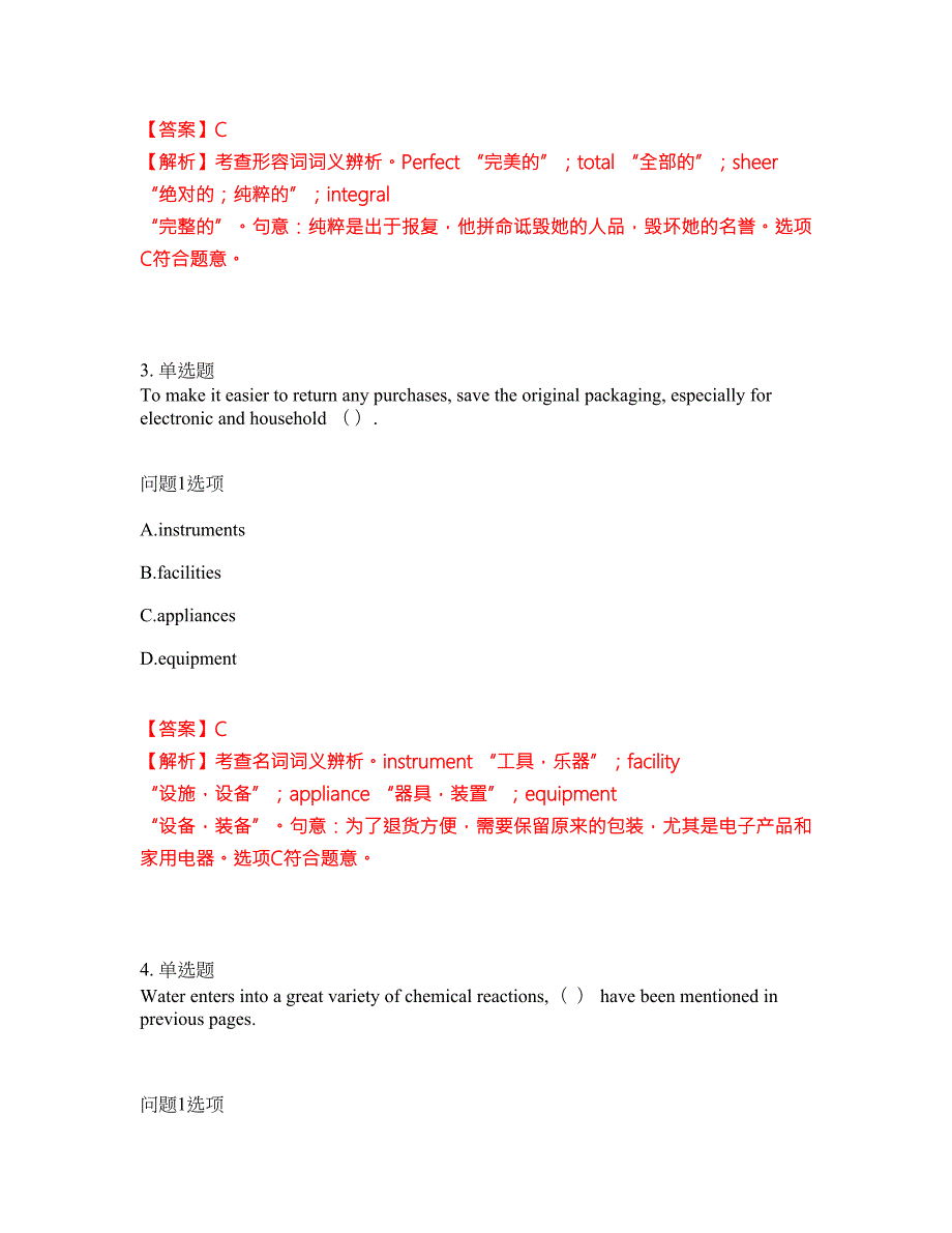 2022年考博英语-大连理工大学考前拔高综合测试题含答案带详解第179期.docx_第2页