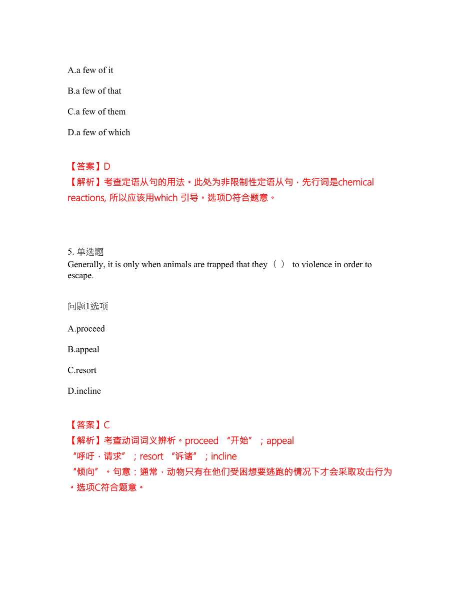 2022年考博英语-大连理工大学考前拔高综合测试题含答案带详解第179期.docx_第3页