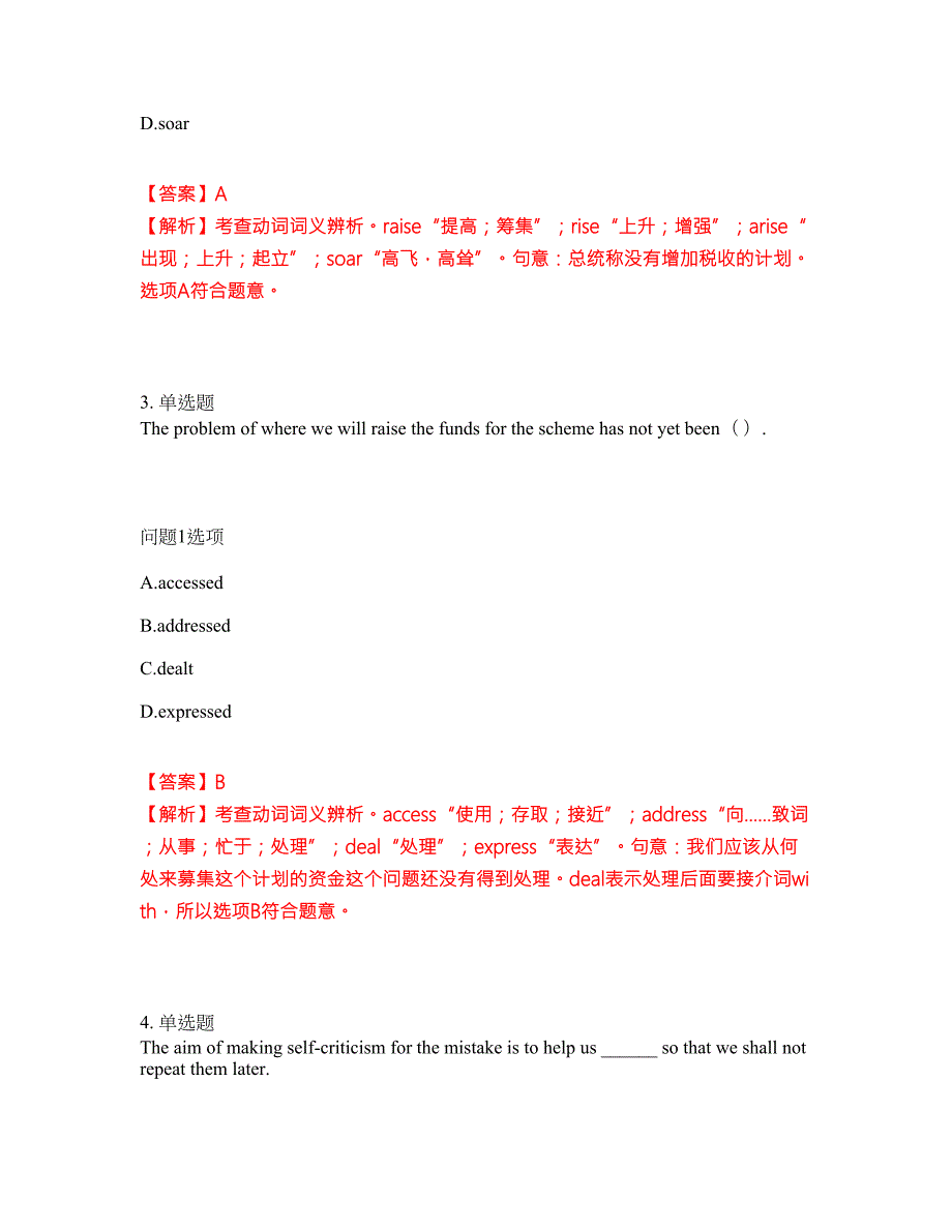 2022年考博英语-复旦大学考前拔高综合测试题含答案带详解第58期.docx_第2页