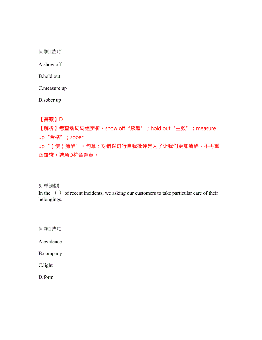 2022年考博英语-复旦大学考前拔高综合测试题含答案带详解第58期.docx_第3页