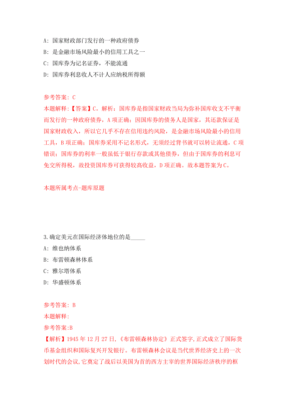 2022年04月2022广东中山市委宣传部下属事业单位中山日报社第一期公开招聘事业单位人员17人公开练习模拟卷第8次.docx_第2页