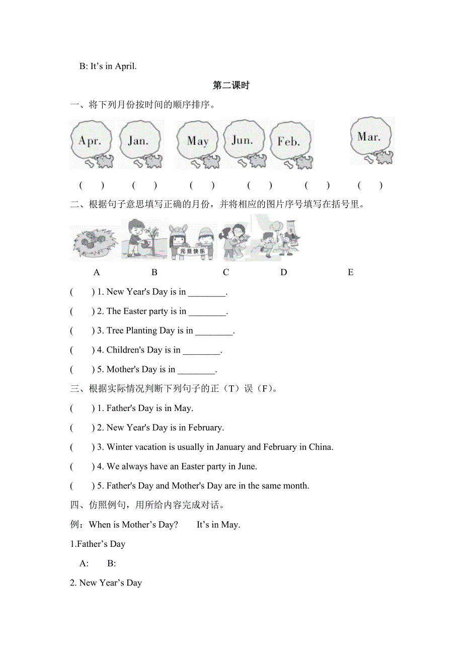 PEP人教版五年级英语下册第三单元一课一练附答案.docx_第2页