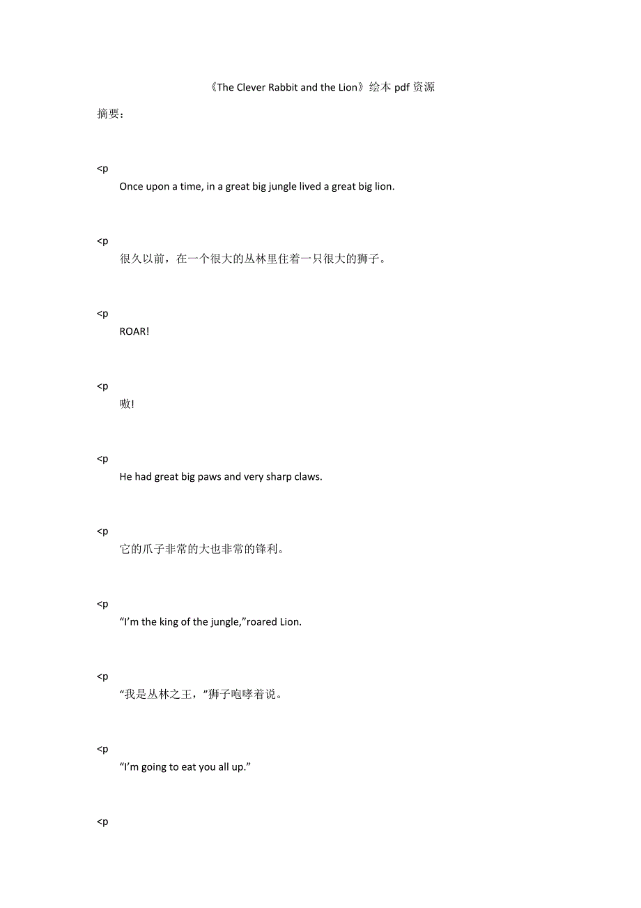 TheCleverRabbitandtheLion绘本pdf资源.docx_第1页