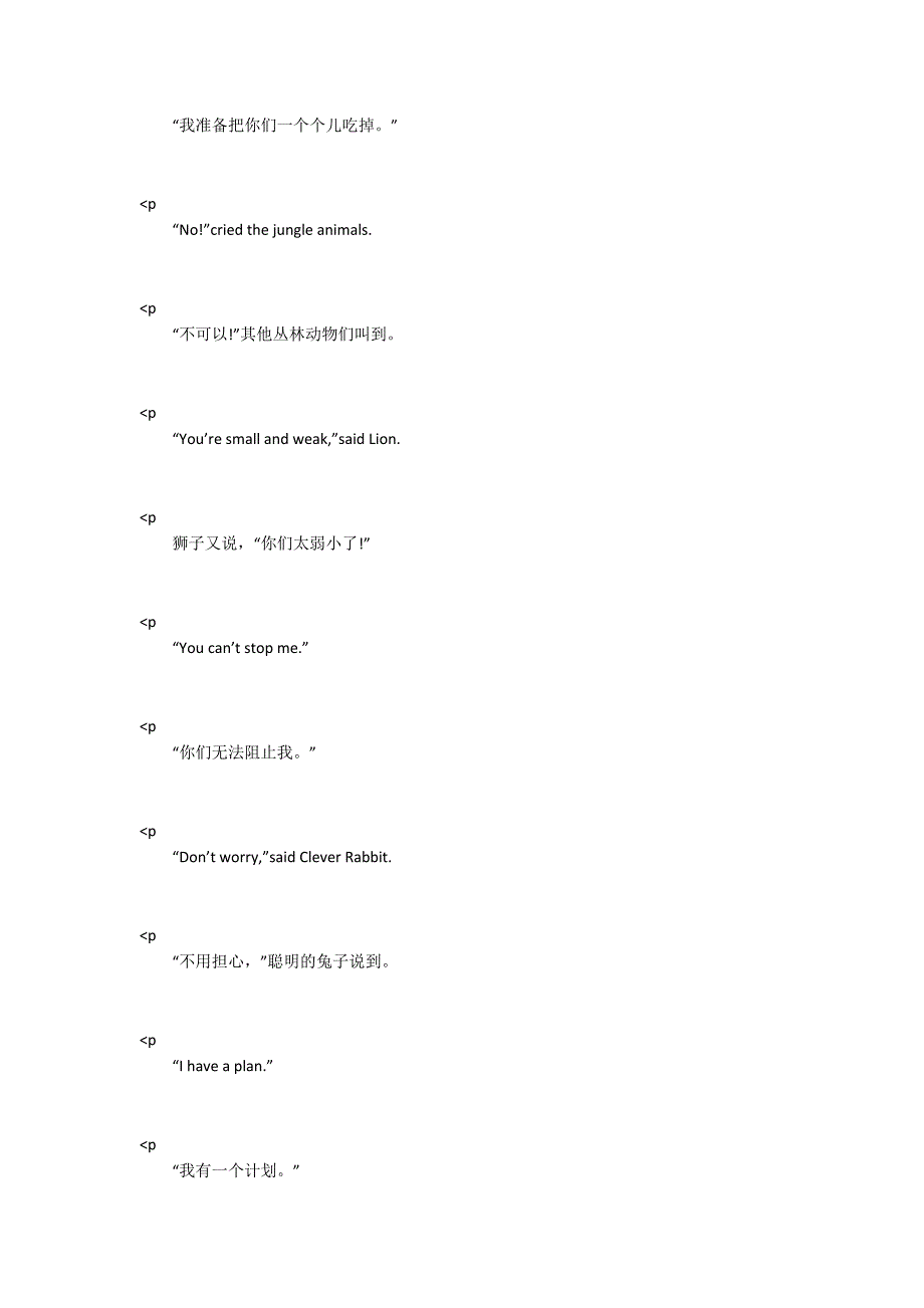 TheCleverRabbitandtheLion绘本pdf资源.docx_第2页