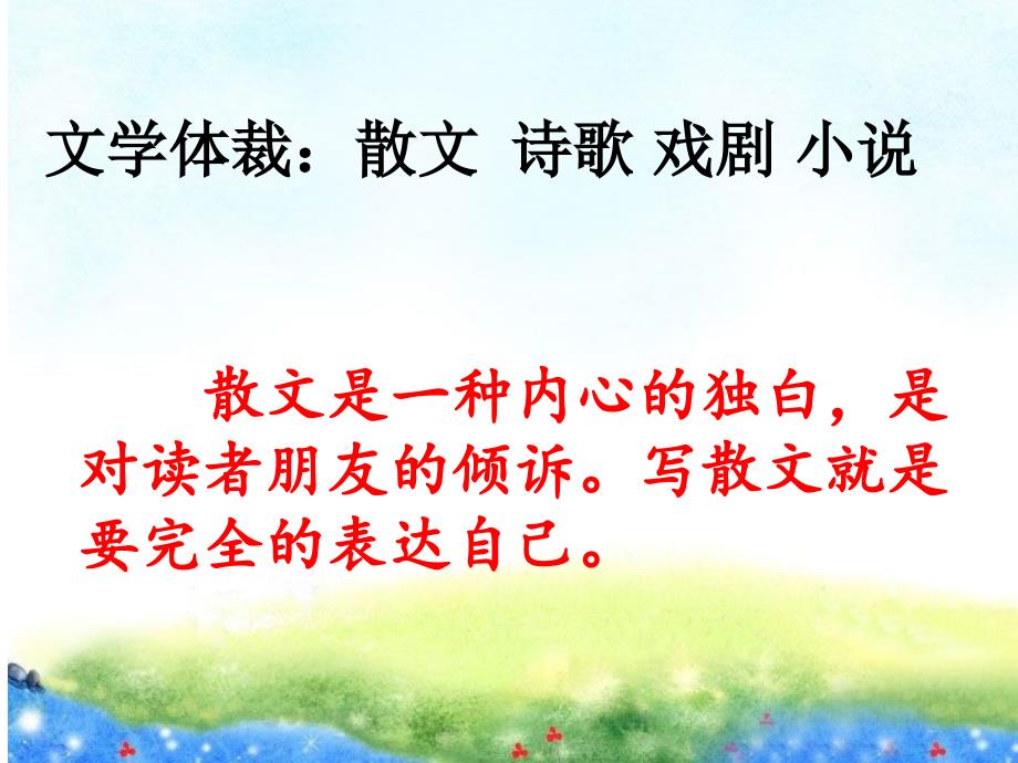 2匆匆课件小学语文人教2001课标版六年级下册课件26274.ppt_第2页