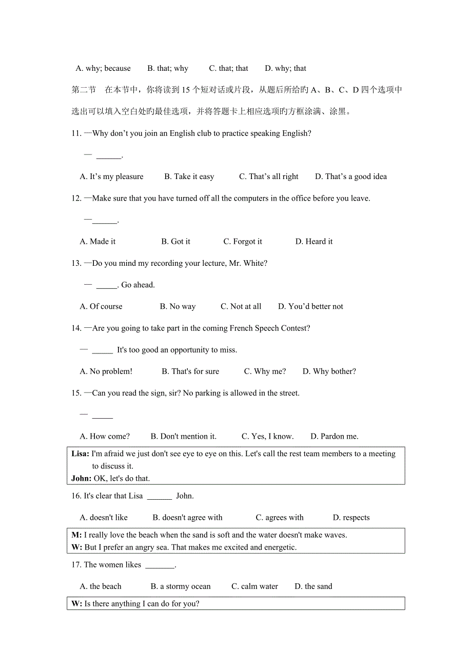 2022江苏省普通高校对口单招文化统考英语试题Word版含答案.doc_第2页