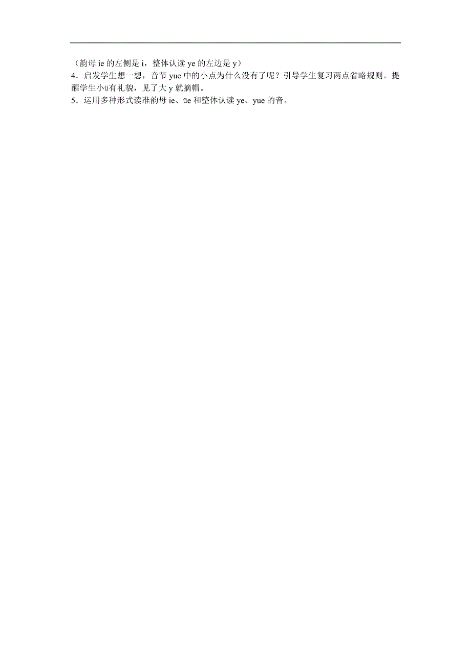 学前班拼音《复韵母er》FLASH课件动画教案参考教案.docx_第2页
