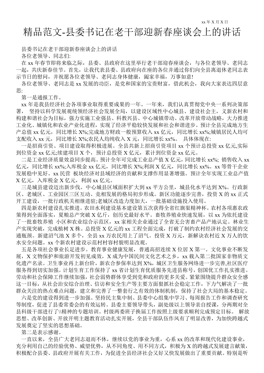 2021年县委书记在老干部迎新春座谈会上的讲话.doc_第1页