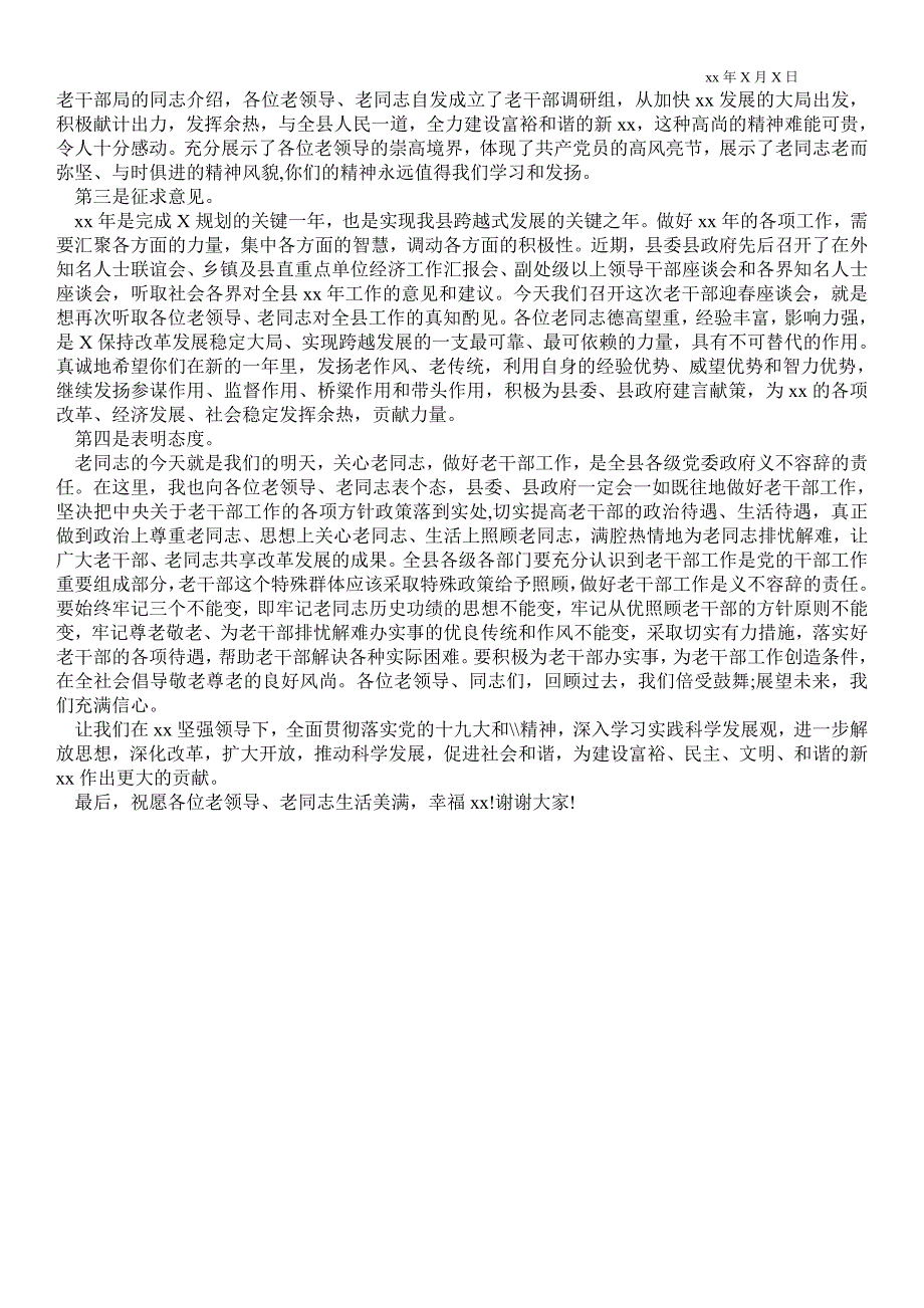 2021年县委书记在老干部迎新春座谈会上的讲话.doc_第2页