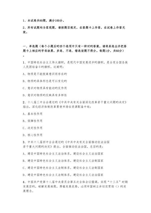 2022年度河南三支一扶真题预测Word文档.doc