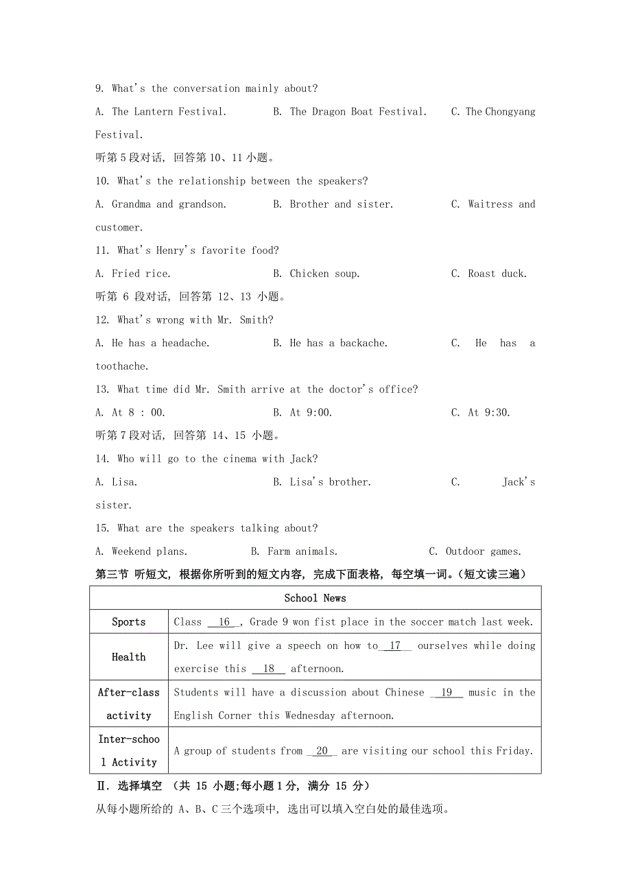 2021年福建厦门中考英语试题及答案.doc_第2页