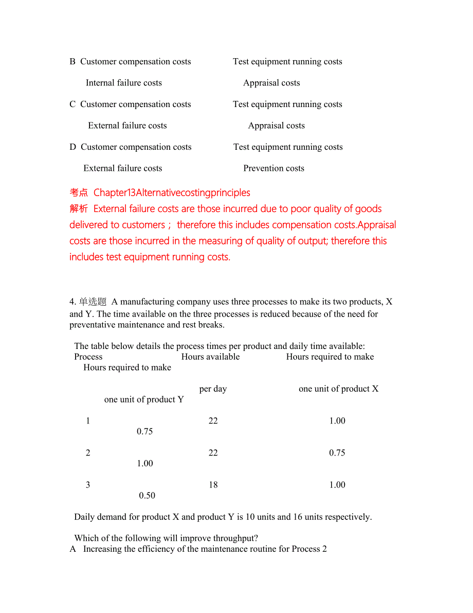 2022-2023年ACCA英国注册会计师考试题库及答案350题第250期.docx_第2页
