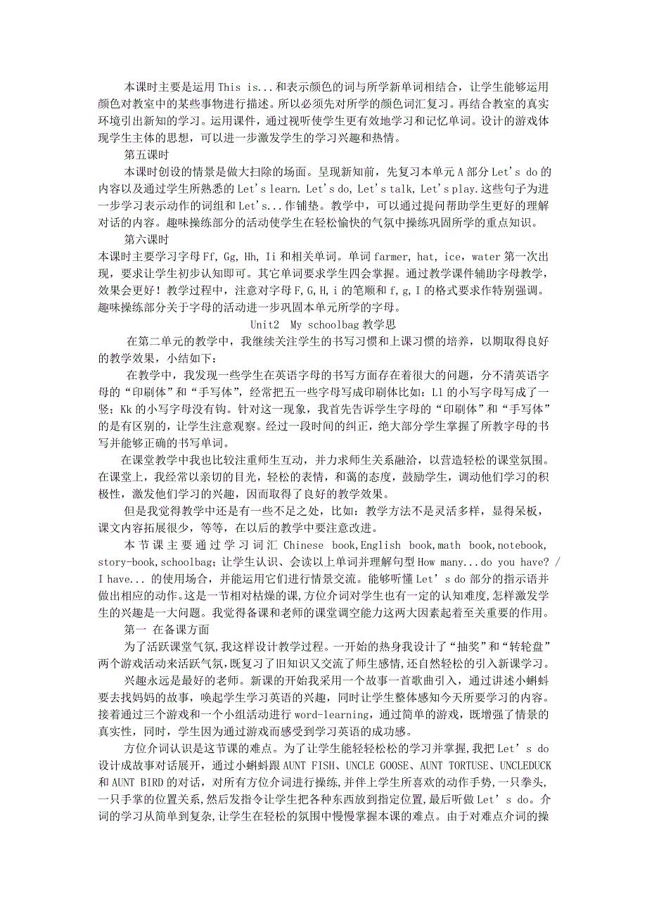pep英语四年级上册全册教学反思.doc_第2页
