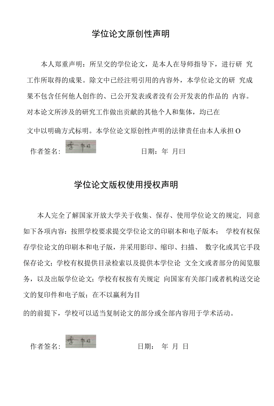 2021更新国家开放大学电大计算机应用基础40本41终结性考试试题答案40格式已排好41任务一.docx_第2页