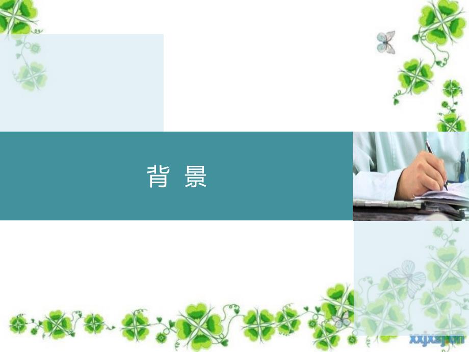 pdca在合理用血中的应用ppt课件.ppt_第2页
