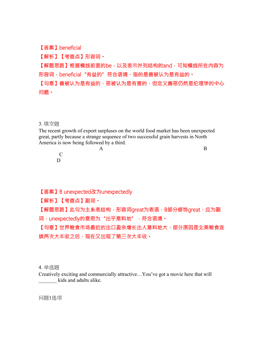 2022年考博英语-中国科学技术大学考试题库及模拟押密卷9含答案解析.docx_第2页