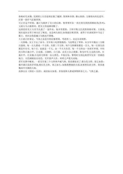 幼儿园《如火如荼》FLASH课件动画参考教案.docx