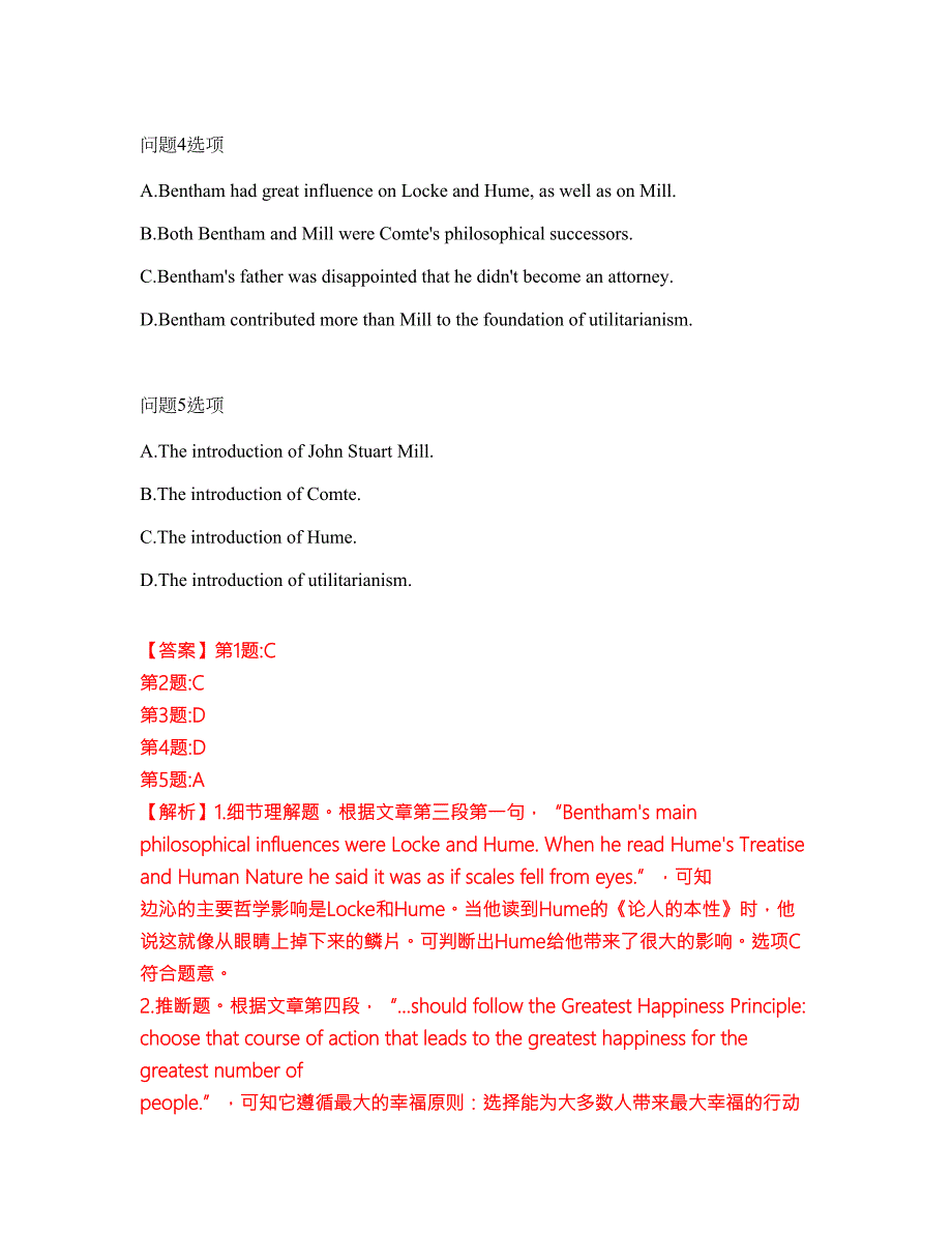 2022年考博英语-中共中央党校考试题库及全真模拟冲刺卷5附答案带详解.docx_第3页
