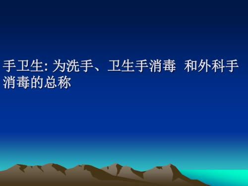 七步洗手法详解PPT课件.ppt