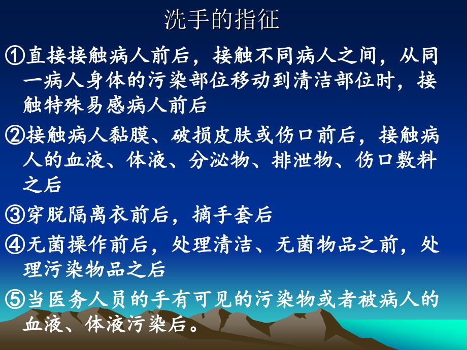 七步洗手法详解PPT课件.ppt_第3页