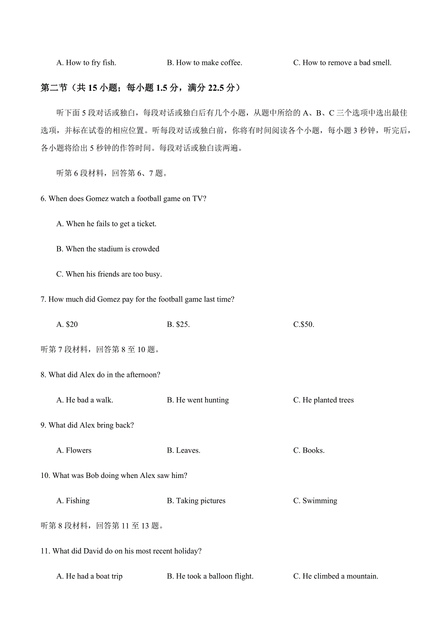 2021年普通高等学校招生全国统一考试浙江卷英语答案.docx_第2页