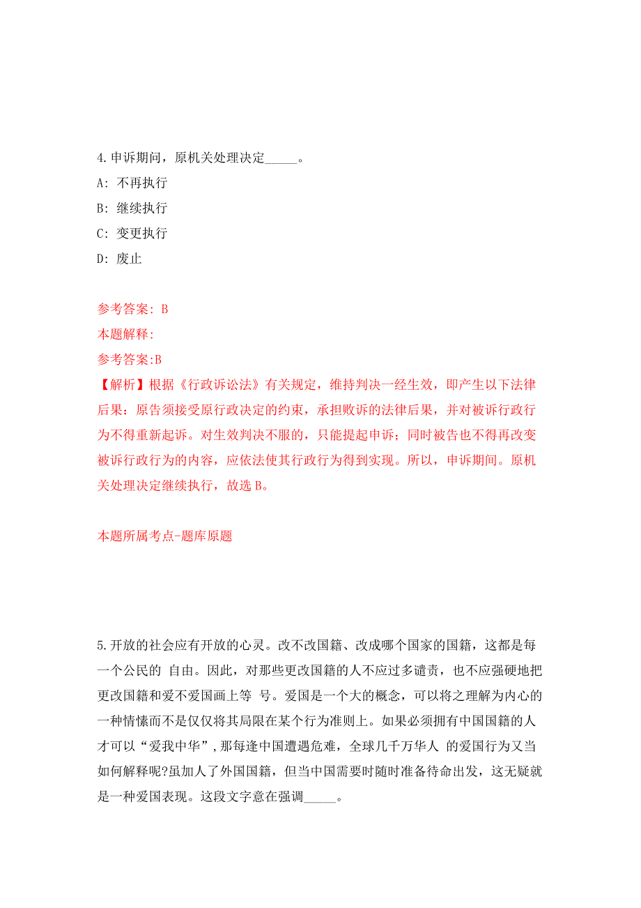 2022年03月绵阳市第三人民医院护理岗位护士助理岗位招考聘用公开练习模拟卷第6次.docx_第3页