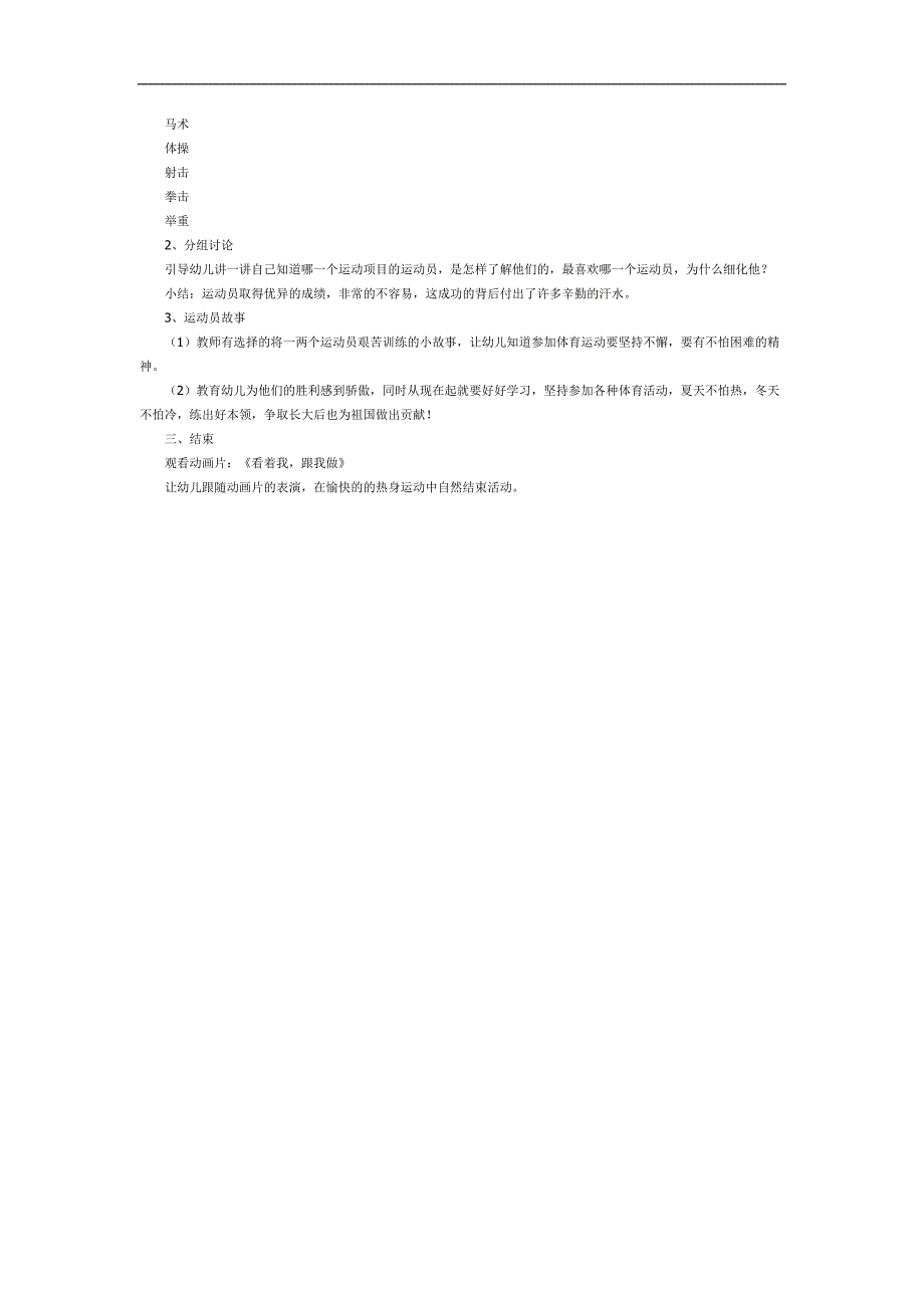 大鞋和小鞋PPT课件教案图片参考教案.docx_第3页