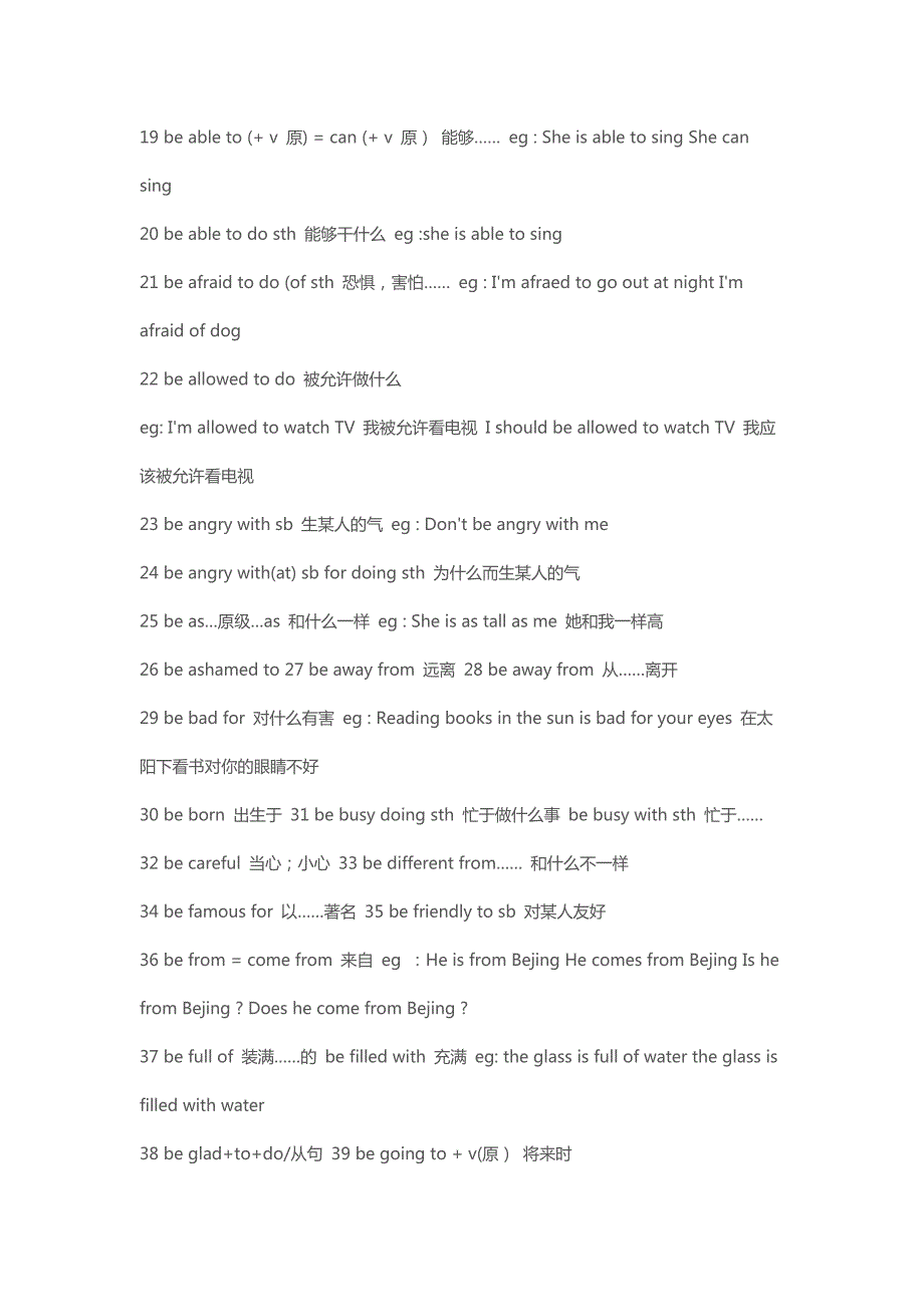 上海市中考英语常见词组.docx_第2页