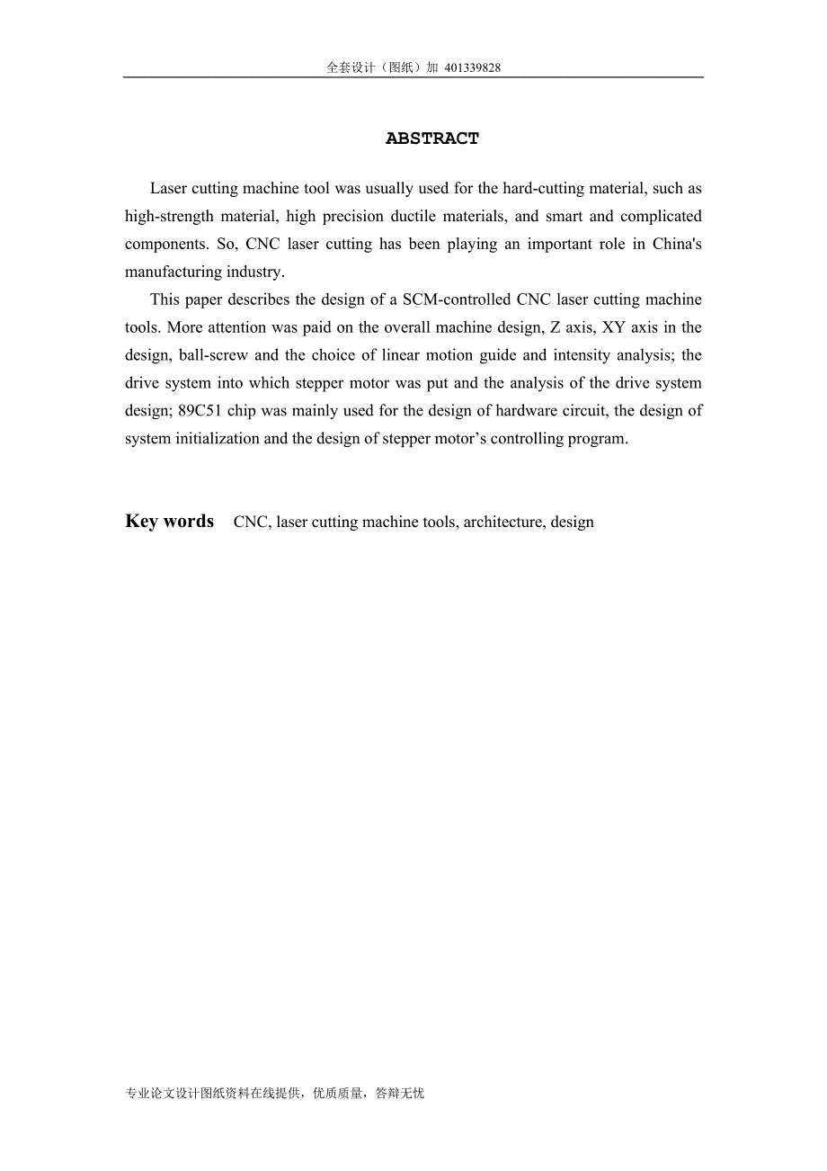 300X400数控激光切割机设计说明书及CAD图纸资料.doc_第2页