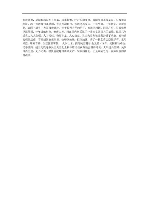 幼儿园《趁火打劫》FLASH课件动画参考教案.docx