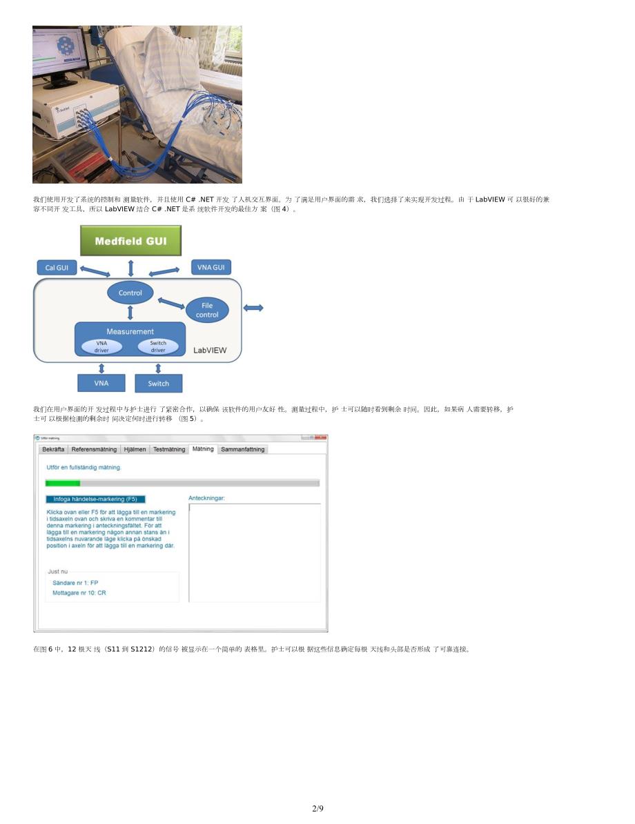 NI技术使用基于PXI的系统快速检测中风类型以实现快速治疗.doc_第3页