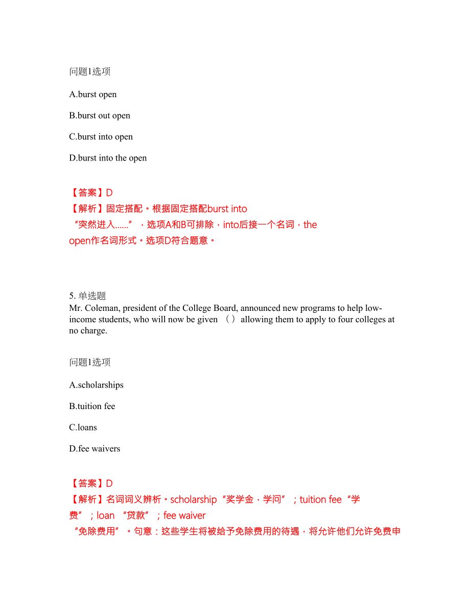 2022年考博英语-中共中央党校考试题库及全真模拟冲刺卷23附答案带详解.docx_第3页
