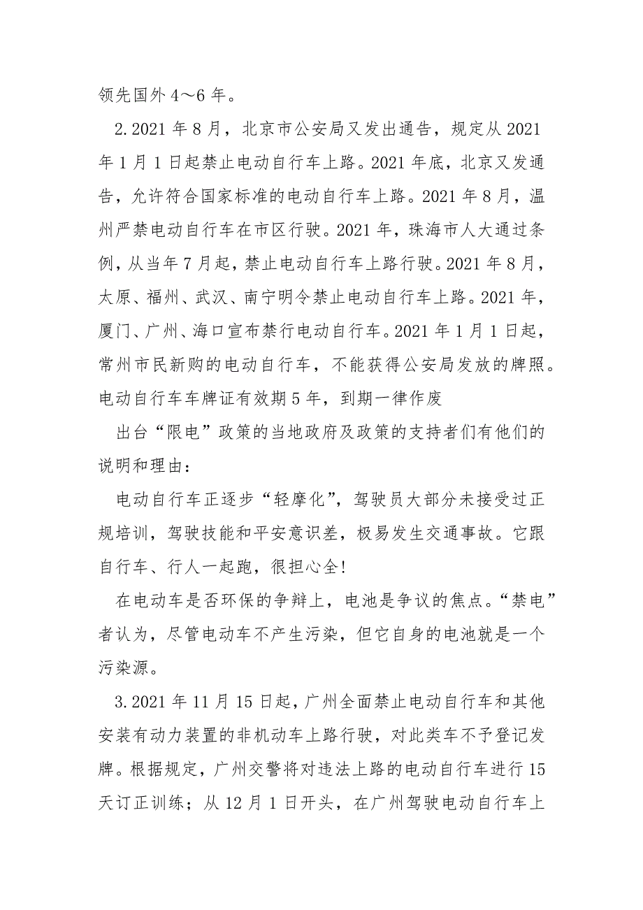2021年四川公务员考试申论真题及答案.docx_第3页
