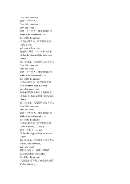 幼儿园英语《little snowman》FLASH课件动画参考教案.docx