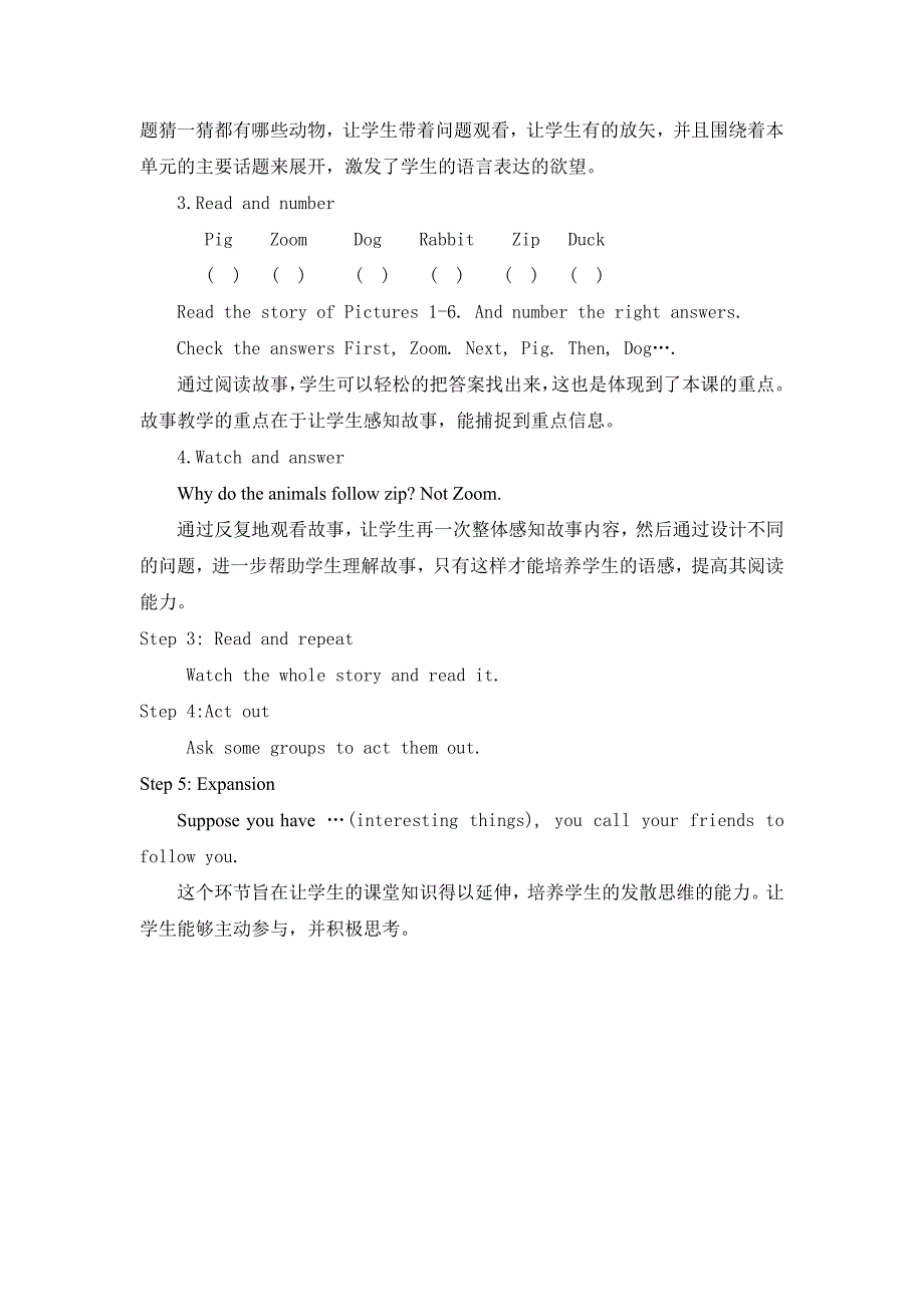 Unit4WeloveanimalsStorytime教学设计.doc_第2页