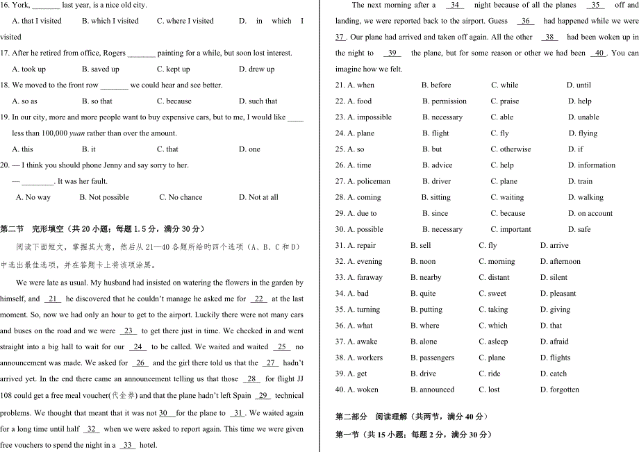 2022辽宁交通高等专科学校单招英语试卷.doc_第2页