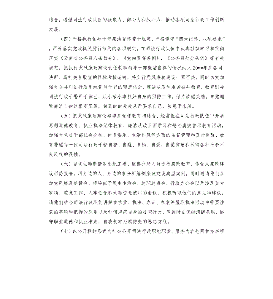 三个责任制自查报告.docx_第3页