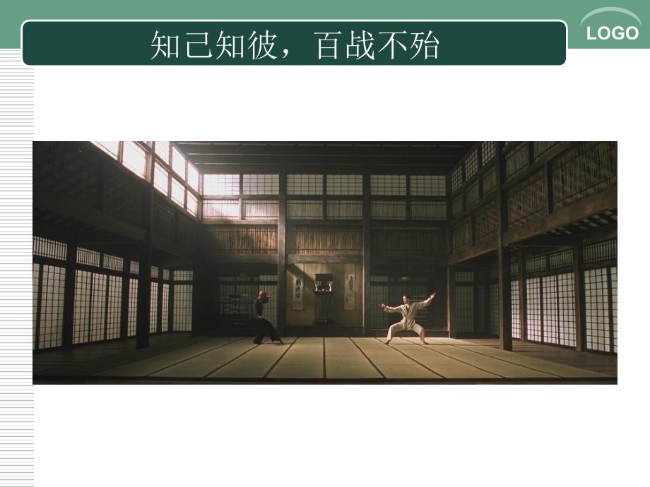 WEB安全测试培训.ppt_第2页