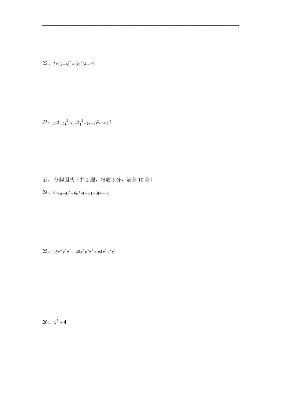 上海教育版初中数学七年级上册期中测试题附答案.doc_第3页