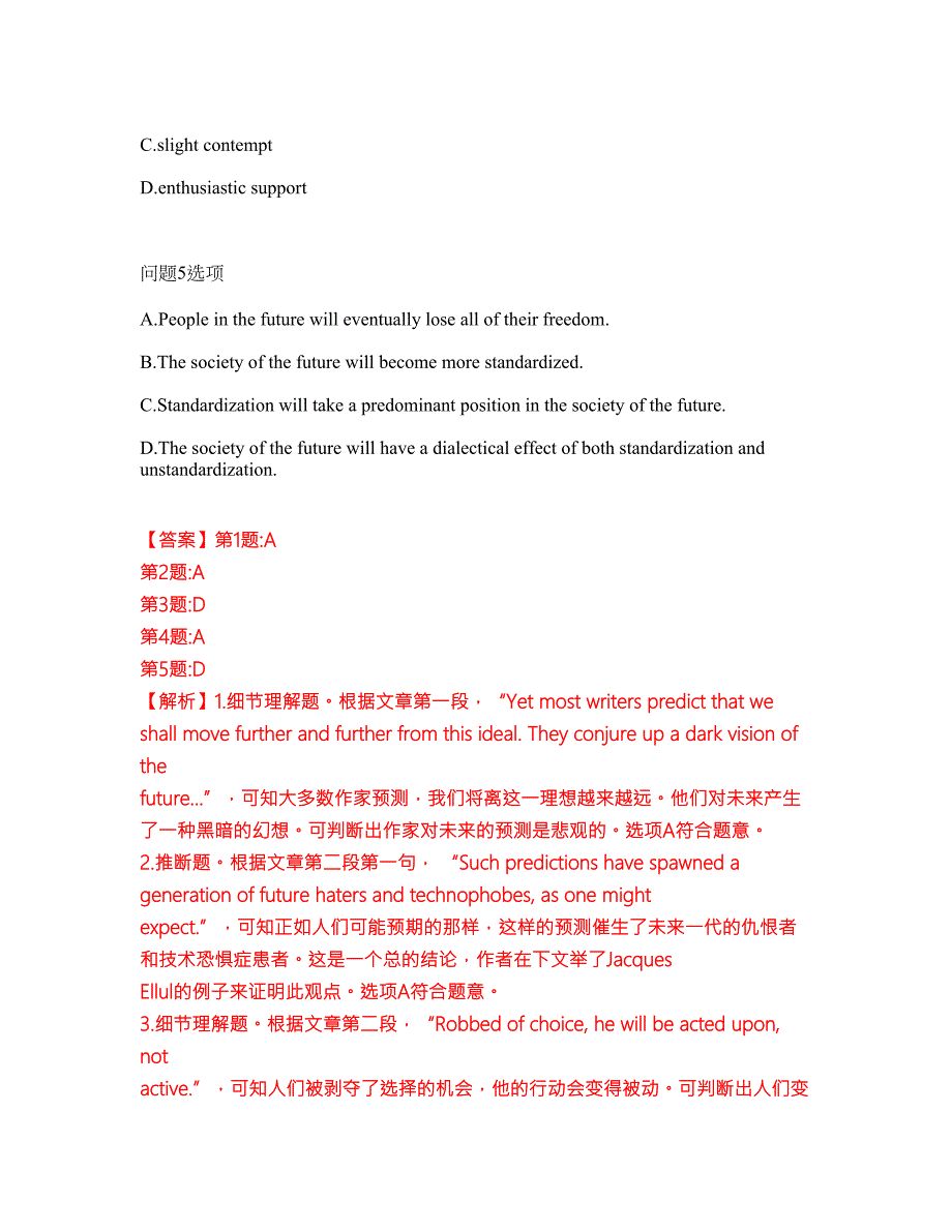 2022年考博英语-中共中央党校考试题库及全真模拟冲刺卷34附答案带详解.docx_第3页