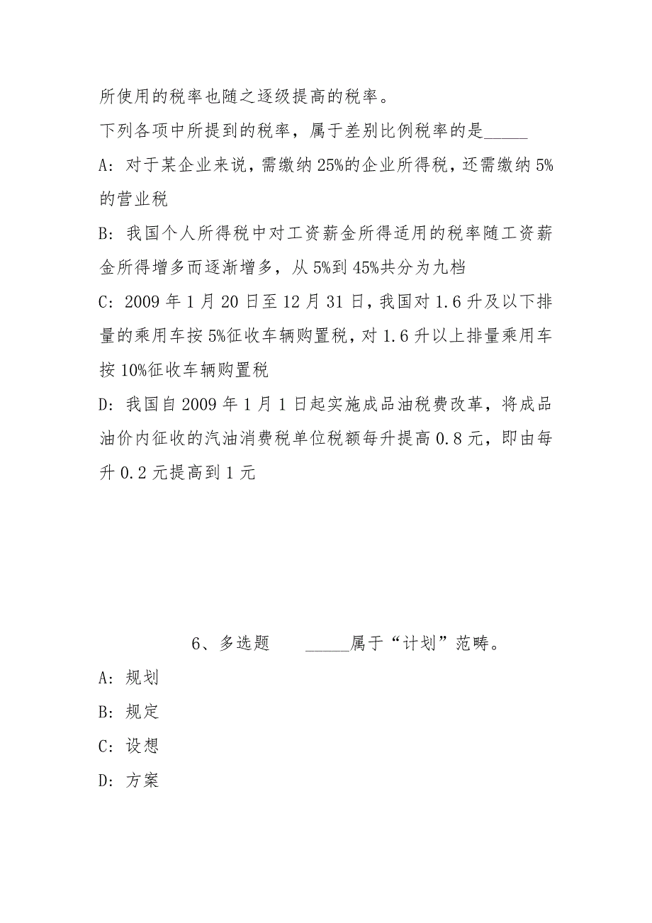 2022年05月湖南国防工业职业技术学院公开招聘工作人员模拟卷带答案.docx_第3页