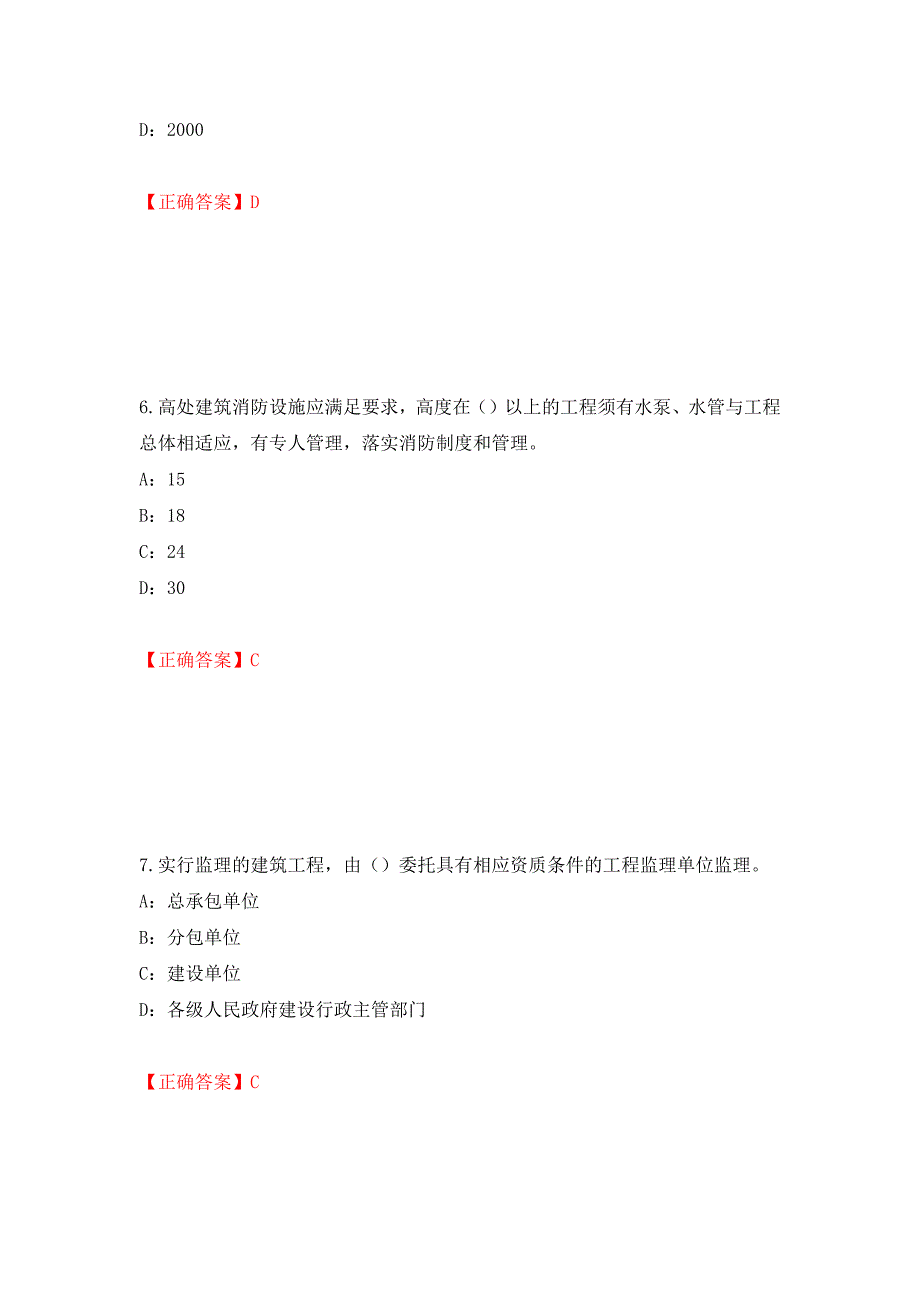 2022年湖北省安全员B证考试题库试题强化练习题及参考答案6.docx_第3页