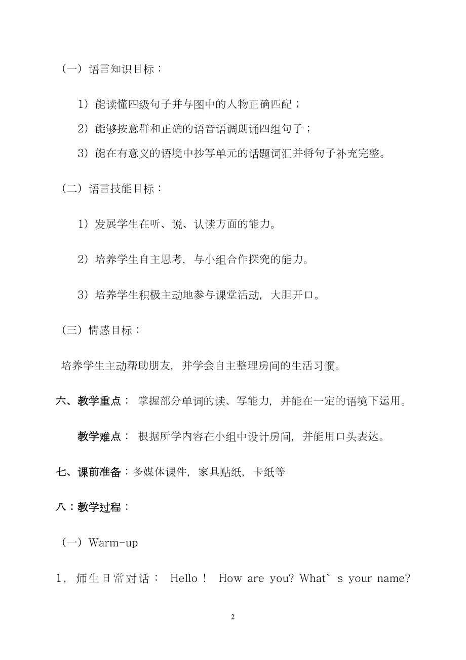 PEP小学英语四年级上册Unit4MyhomeBReadandwrite教案.doc_第2页