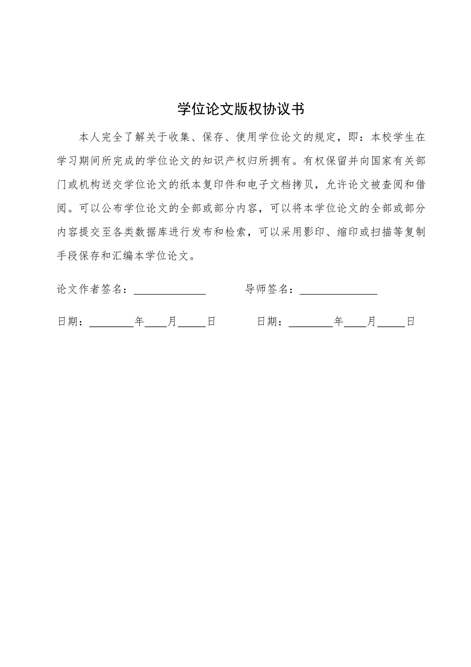 ZS195单杠柴油机箱体加工工艺规程及钻夹具设计毕业设计论文.doc_第2页