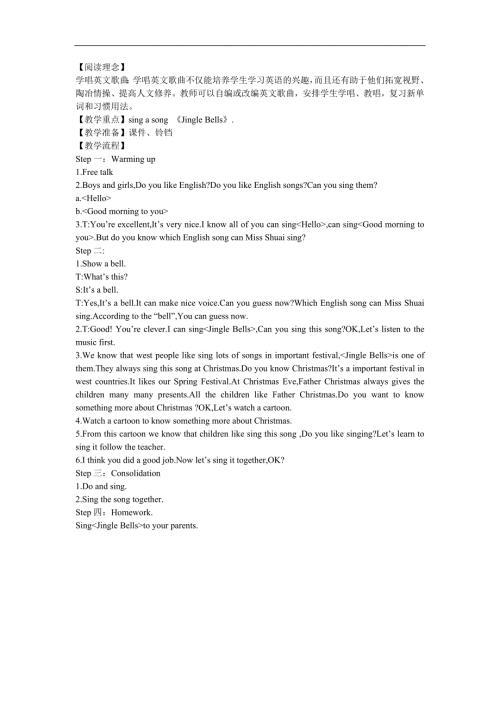 幼儿园英语《Jingle Bells》FLASH课件动画教案参考教案.docx