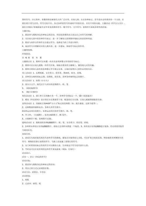 符号点点名PPT课件教案参考.docx