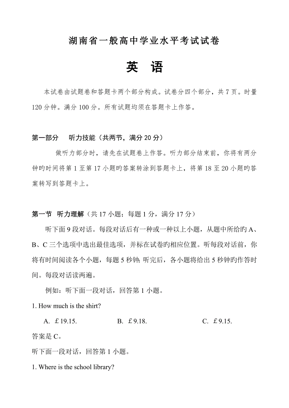 2022湖南省普通高中学业水平考试英语试卷及答案.doc_第2页