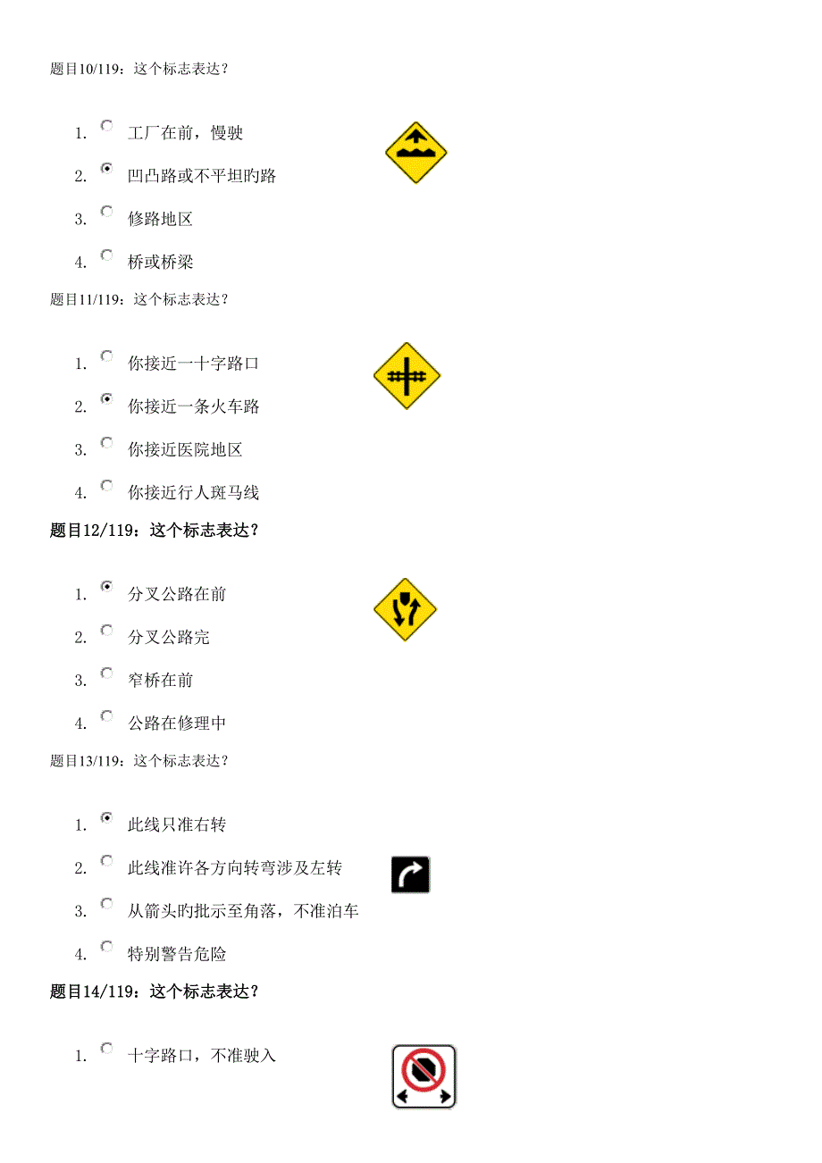 2022加拿大驾照G1笔试在线模拟题安省版本魁省.doc_第3页
